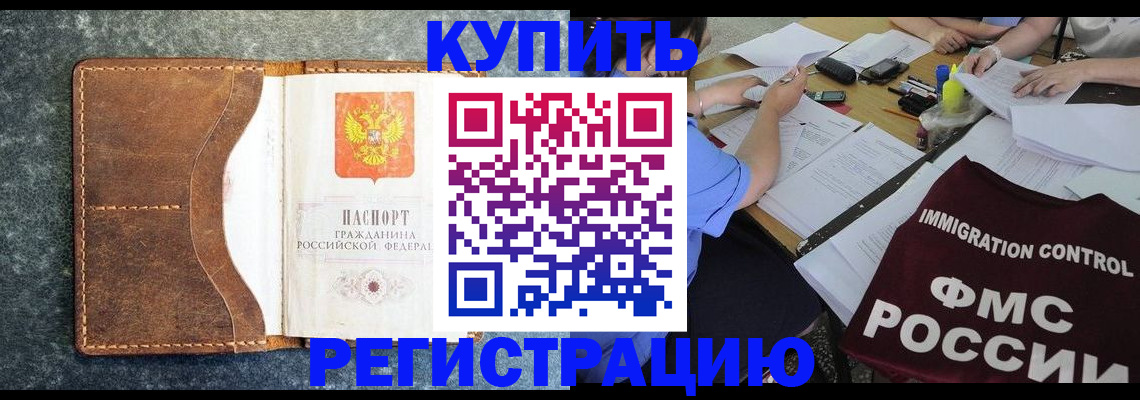 где прописаться в Калининграде